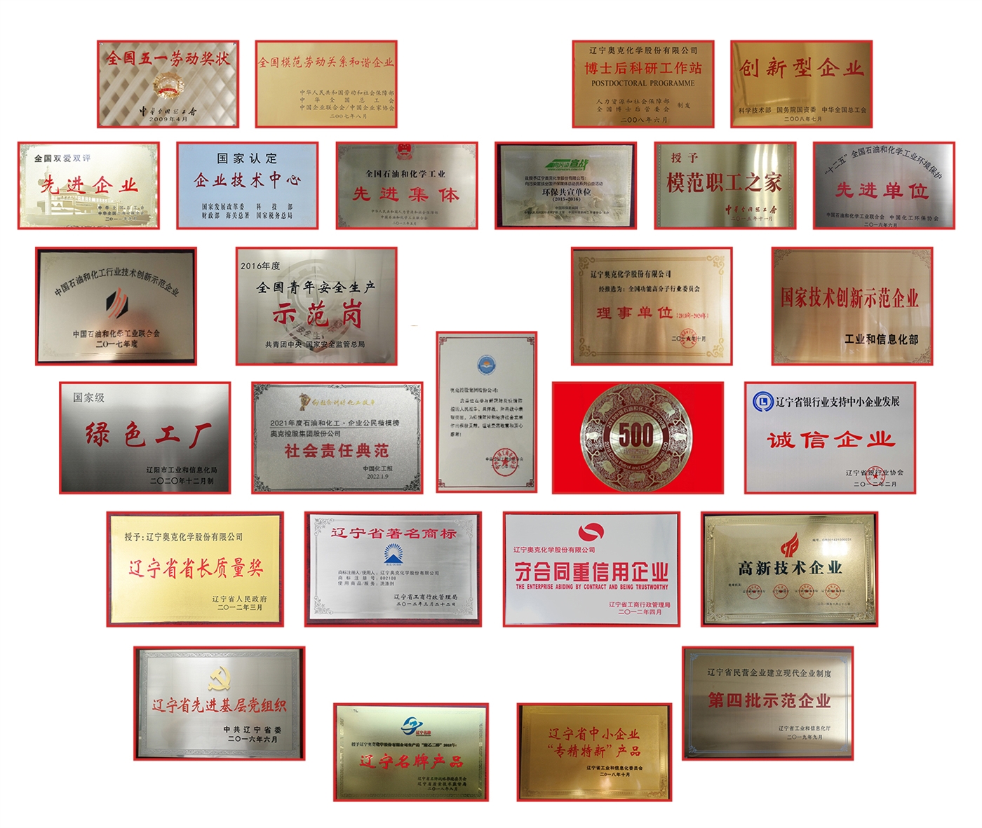 公司榮譽(yù).jpg