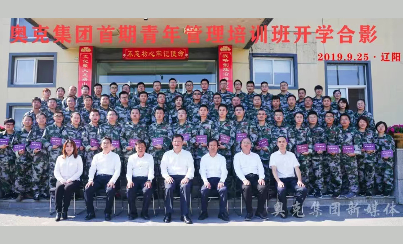 2019年9月25號(hào)青管班（初級(jí)班）遼陽(yáng)開(kāi)學(xué)合影