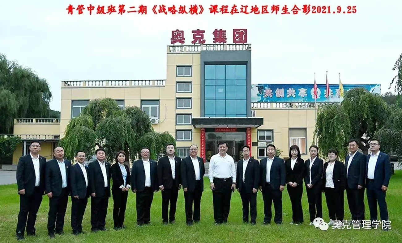 2021年9月25號(hào)青管班（中級(jí)班）第二期在遼地區(qū)師生合影