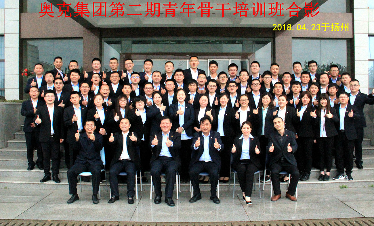 2018年4月23號(hào)第二期青干班揚(yáng)州合影