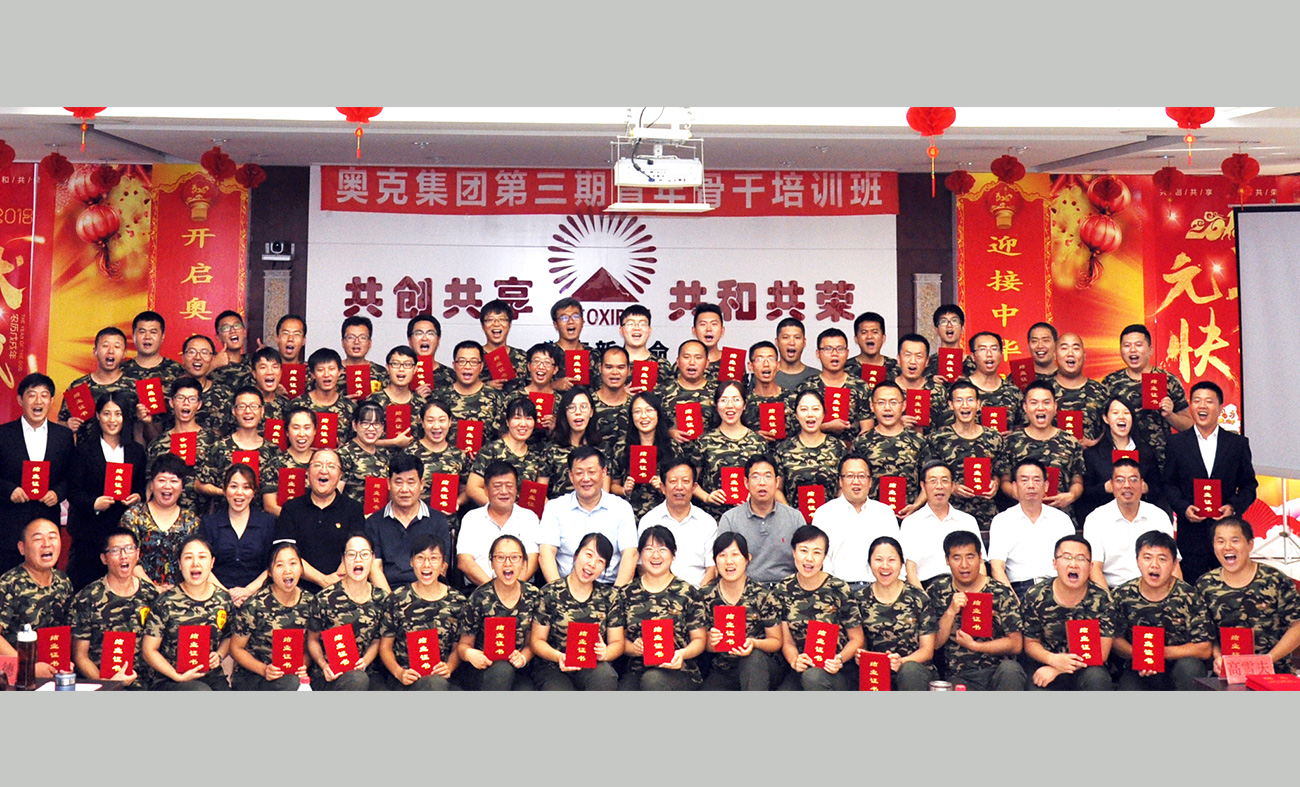 2018年9月1號(hào)第三期青干班遼陽(yáng)合影