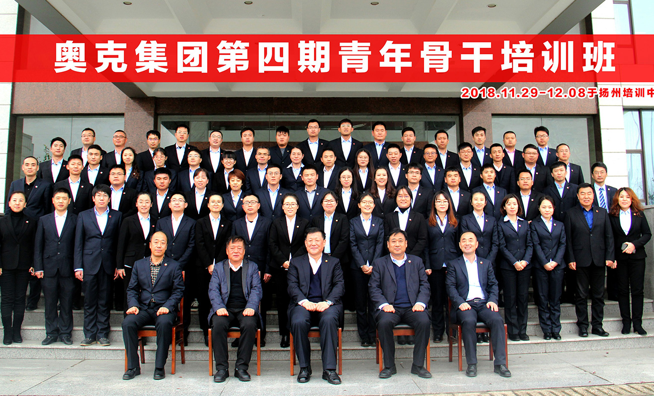 2018年11月29號(hào)第四期青干班揚(yáng)州合影