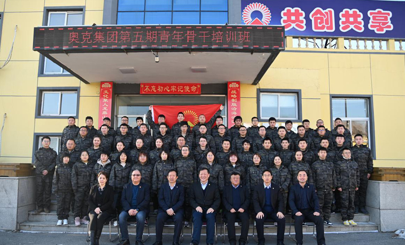 2021年12月26號(hào)第五期青干班遼陽(yáng)合影
