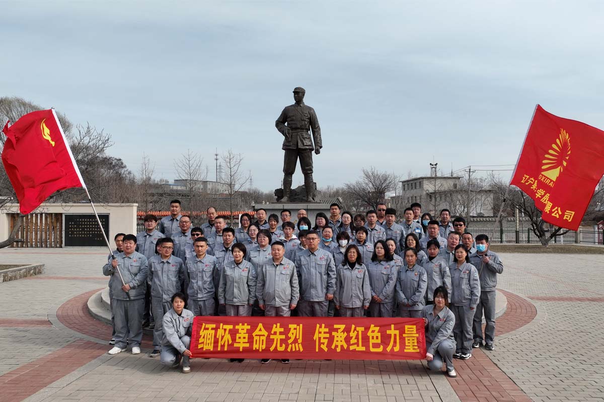 奧克集團(tuán)黨委開展參觀白乙化烈士故居主題黨日活動(dòng)