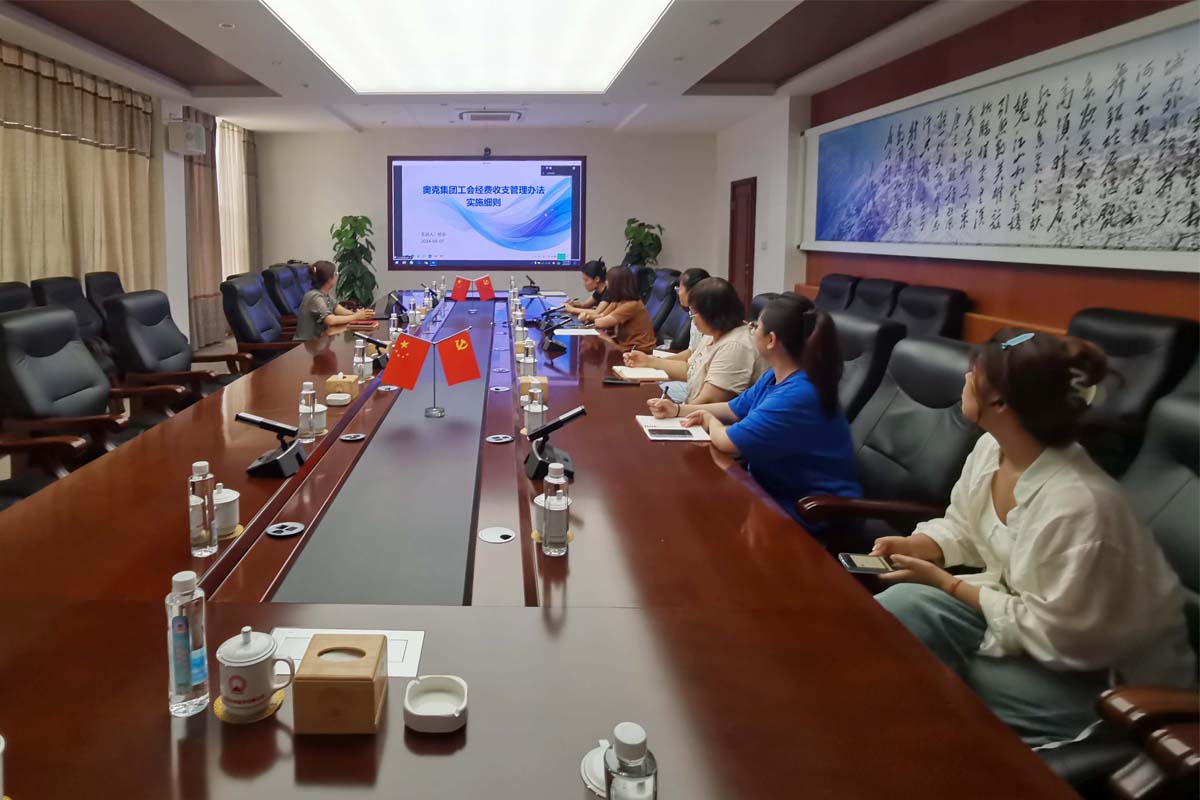 奧克集團(tuán)工會(huì)舉辦工會(huì)經(jīng)費(fèi)收支管理培訓(xùn)