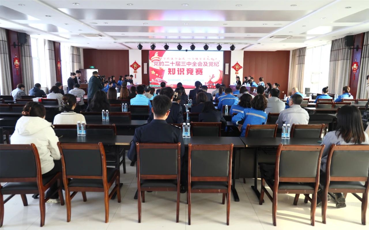 奧克集團(tuán)與黨建共建單位聯(lián)合舉辦黨的二十屆三中全會(huì)及黨紀(jì)知識(shí)競(jìng)賽圓滿收官